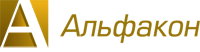 Альфакон