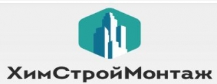 ХимСтройМонтаж