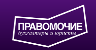 Правомочие