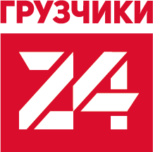 ГРУЗЧИКИ24