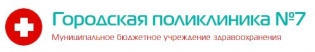 Поликлиника 7 Краснодара