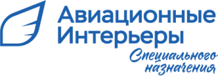 Авиационные интерьеры - Специального Назначения