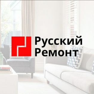 Русский Ремонт
