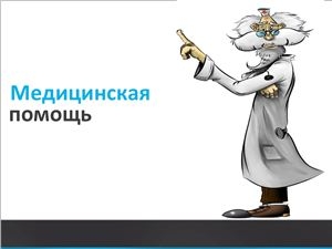 ВСК-Мед