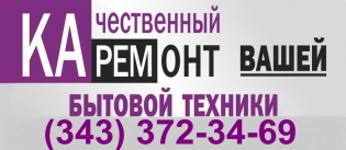 Сервисный центр Ка-Рем