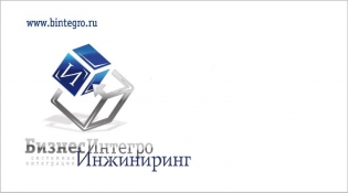 БизнесИнтегро Инжиниринг