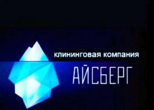 Айсберг