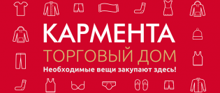 Кармента
