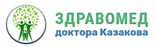 Здравомед доктора Казакова