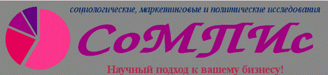 СоМПИс