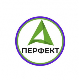 ПЕРФЕКТ