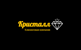 КРИСТАЛЛ Клининговая компания