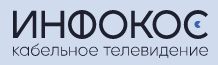 ИНФОКОС