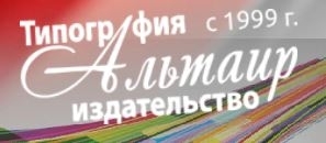 Альтаир