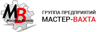 ГП Мастер-Вахта