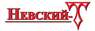 Невский-Т