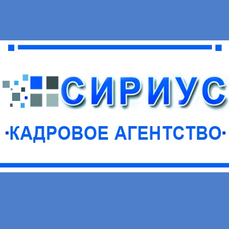 Сириус