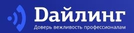 Дайлинг