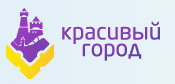 Красивый город