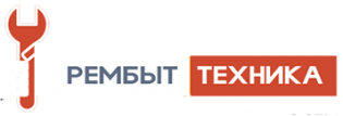 РЕМБЫТТЕХНИКА