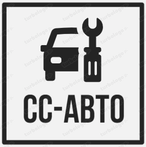 СС-Авто
