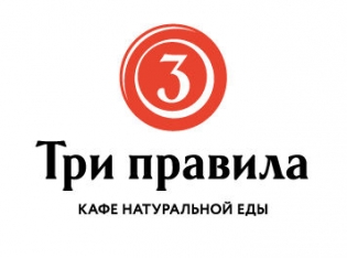 Три Правила