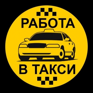 Партнер Яндекс.Такси ИП ШЕПЕТЬКО