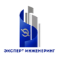 ЭКСПЕРТ ИНЖЕНЕРИНГ