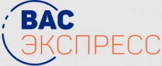 ВАС ЭКСПРЕСС