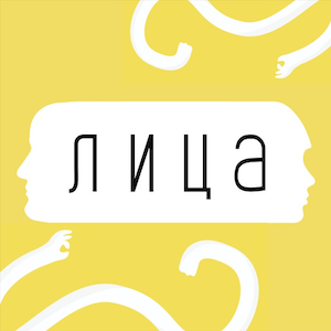 ЛИЦА, портал профессионального развития в IT