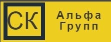 СК Альфа-Групп