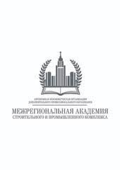 АНО ДПО МАСПК