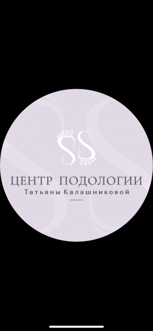 Центр подологии Татьяны Калашниковой