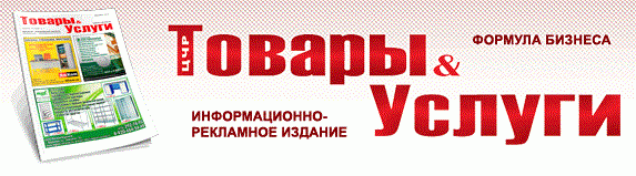 ТОВАРЫ и УСЛУГИ Воронеж