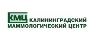 Калининградский Маммологический центр