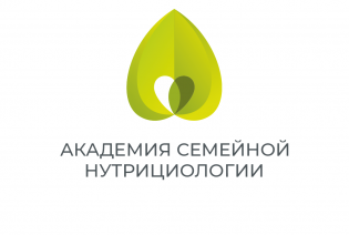 Академия семейной нутрициологии