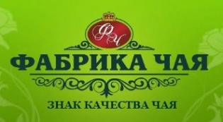 ФАБРИКА ЧАЯ