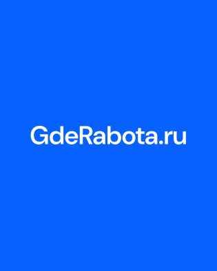 ГдеРабота.ру