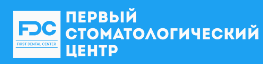 Первый стоматологический Центр