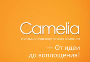 Камелия Принт