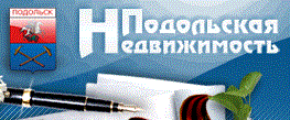 Агентство недвижимости Подольская недвижимость