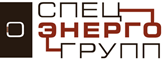 СпецЭнергоГрупп