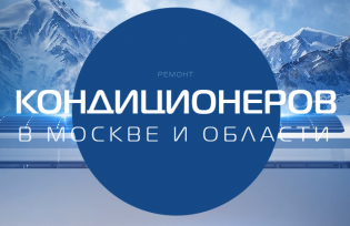 КлиматЛаб-Ремонт