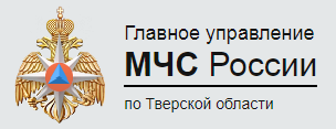 ФГКУ СПСЧ ФПС по Тверской области