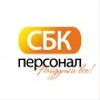 СБК Персонал