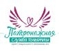 Автономная некоммерческая организация Патронажная служба Тольятти