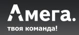 ООО Амега