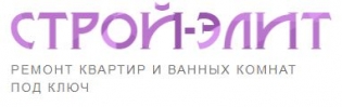 Строй-Элит