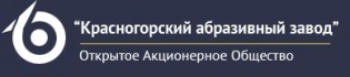 Красногорский абразивный завод