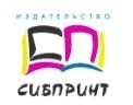Издательство Сибпринт